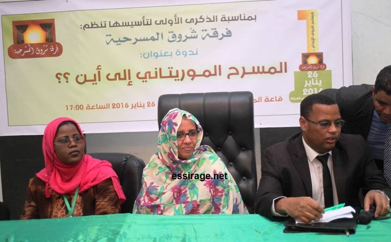 جانب من منصة ندوة: المسرح الموريتاني إلى أين؟؟ التي نظمتها فرقة شروق المسرحية بحضور وزيرة الثقافة والصناعة التقليدية هندو بنت عينينا (السراج)