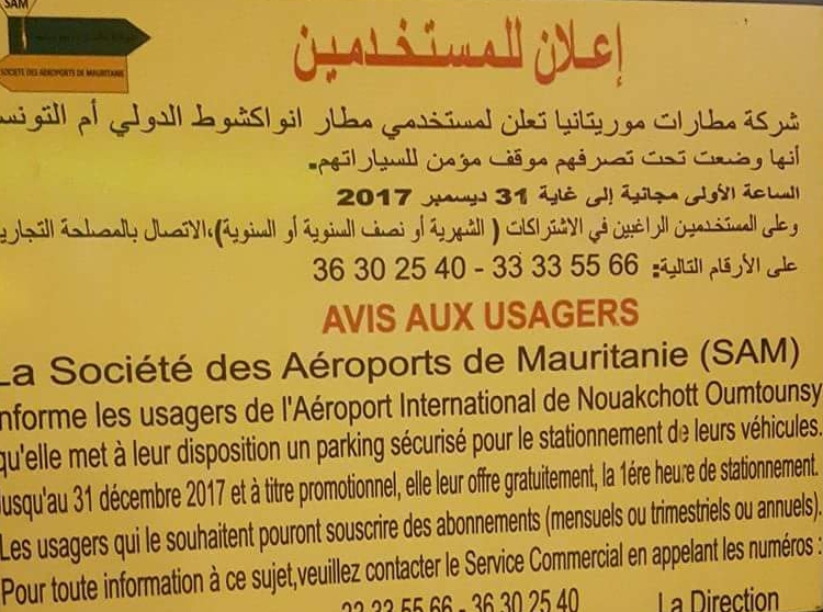 صورة اللافتة
