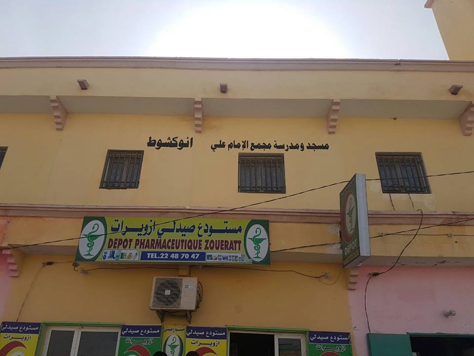 حسينية كشف عنها مؤخرا بدار النعيم، وأكد شهود أنها تبث أفكارا شيعية متطرفة وغريبة على عقيدة الشعب الموريتاني.