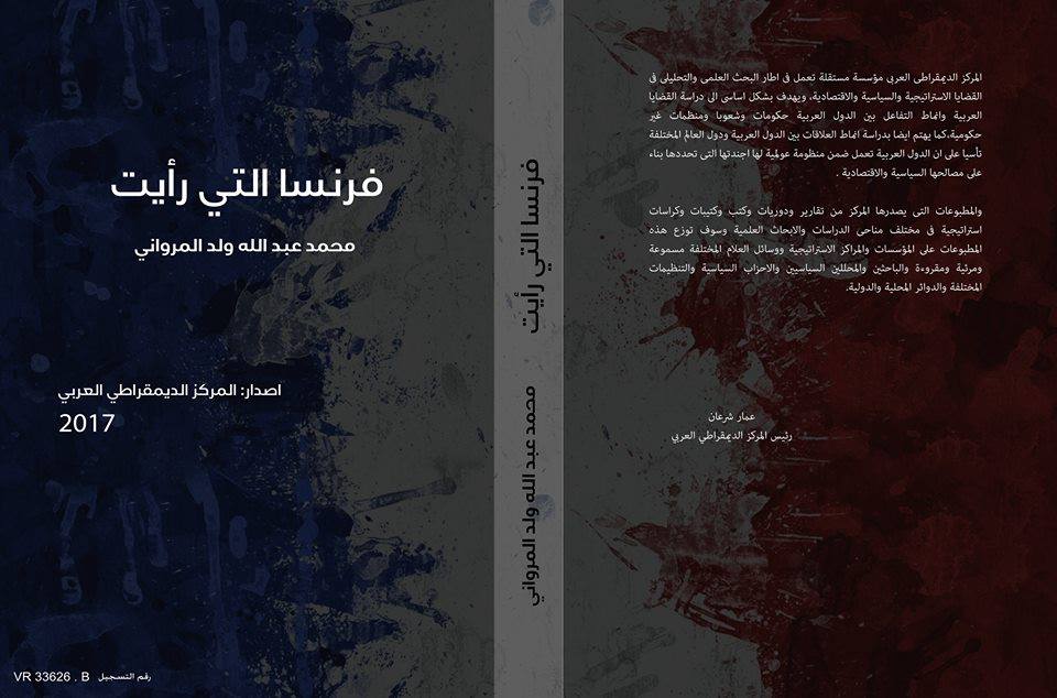 صورة غلاف الكتاب