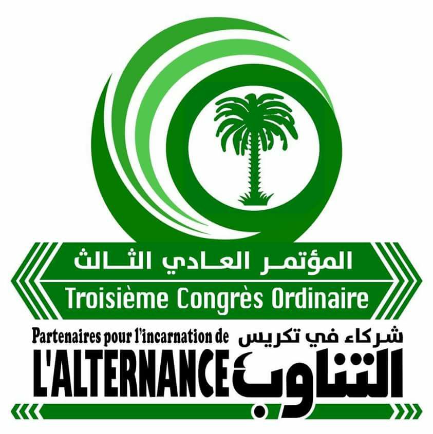 شعار المؤتمر الثالث لحزب تواصل