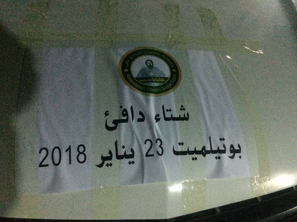 صورة من الحملة