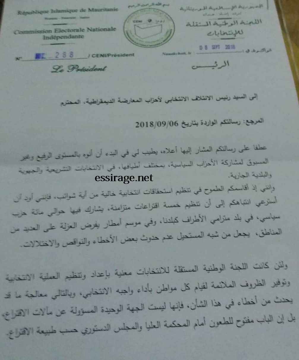 الورقة الأولي من رسالة ولد بلال