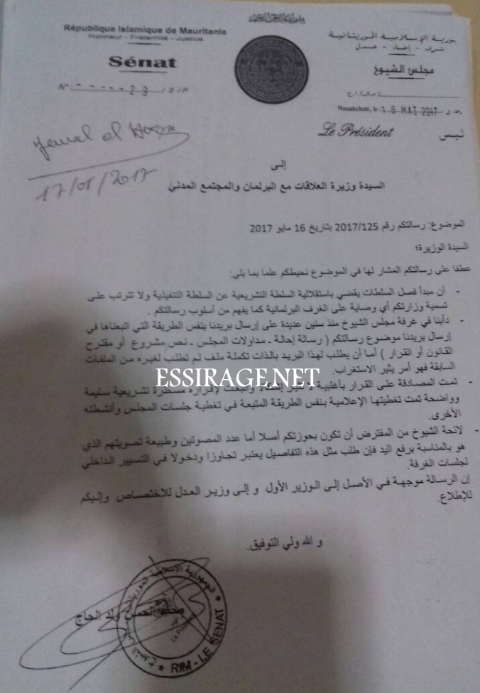 صورة من الرسالة