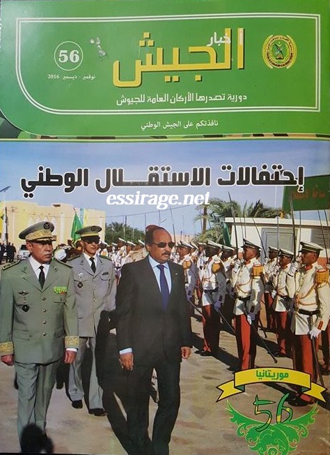 صورة من واجهة العدد