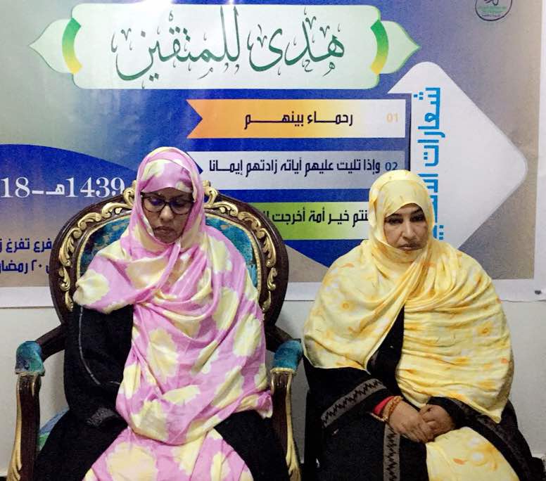 رئيسة مجلس الإدارة مع رئيسة فرع تفرغ زينه