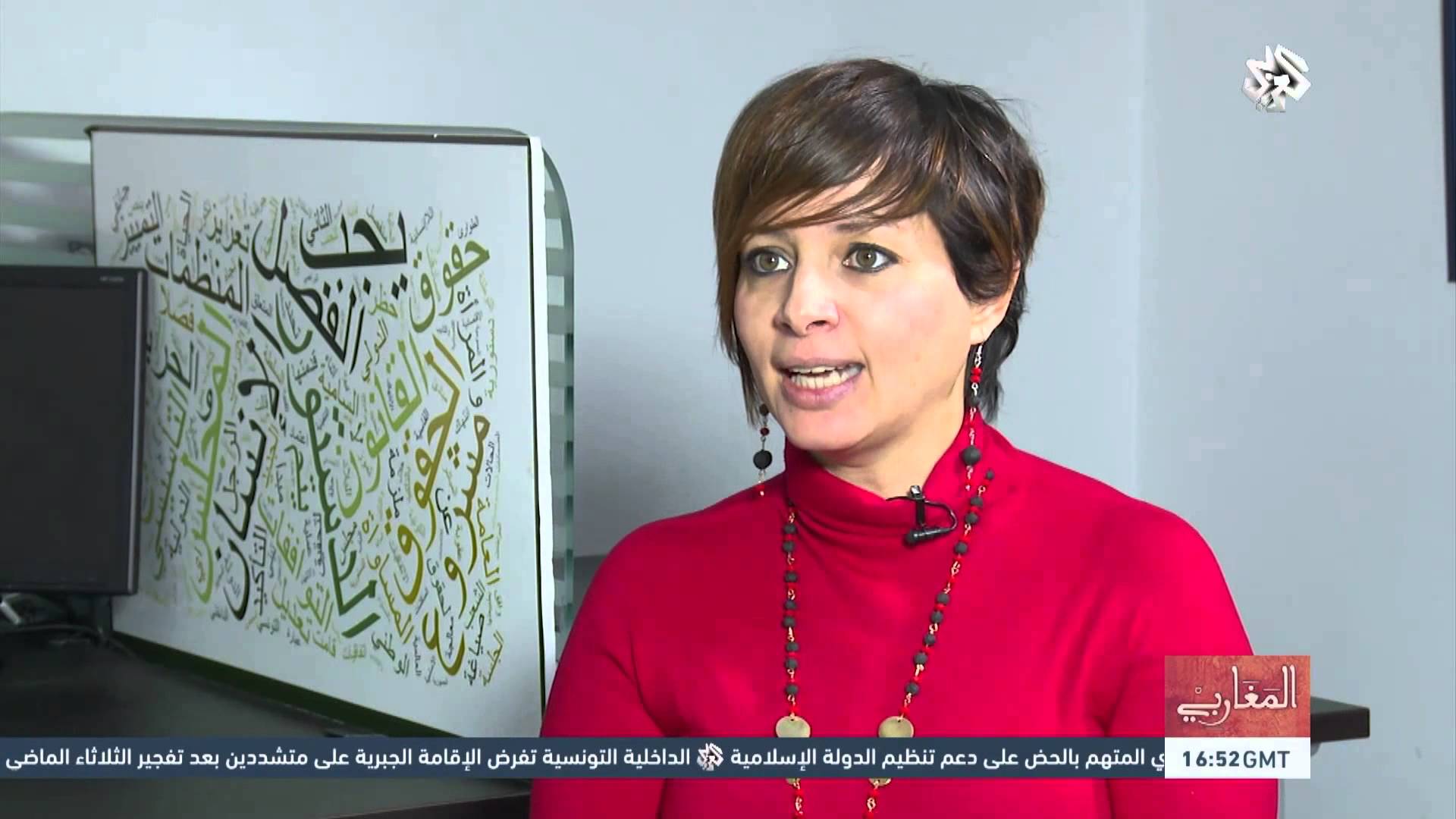 مديرة مكتب هيومن رايتس ووتش في تونس