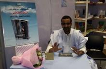 جانب من حفل توقيع كتاب "انتظار الماضي" للكاتب أحمد ولد إسلم (السراج)