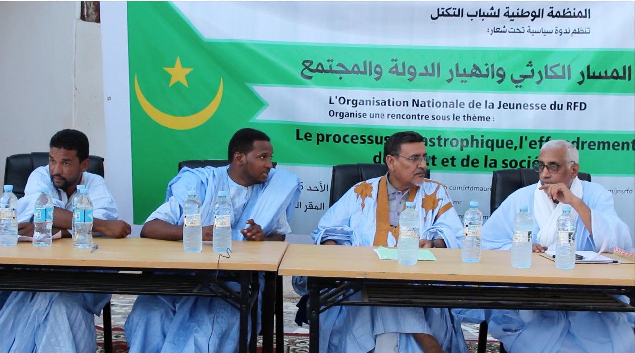 صورة من الندوة