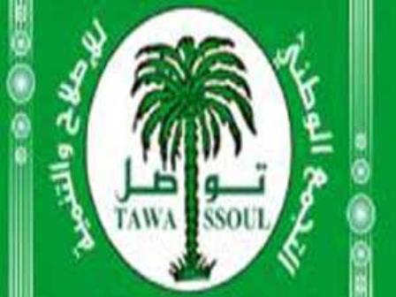 شعار حزب التجمع الوطني للاصلاح والتنمية