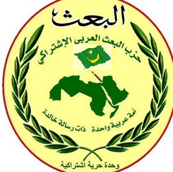 شعار حزب البعث العربي الاشتراكي