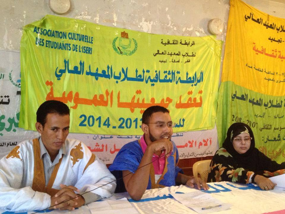 اللجنة المشرفة على الجمعية العمومية لعام2014/2013