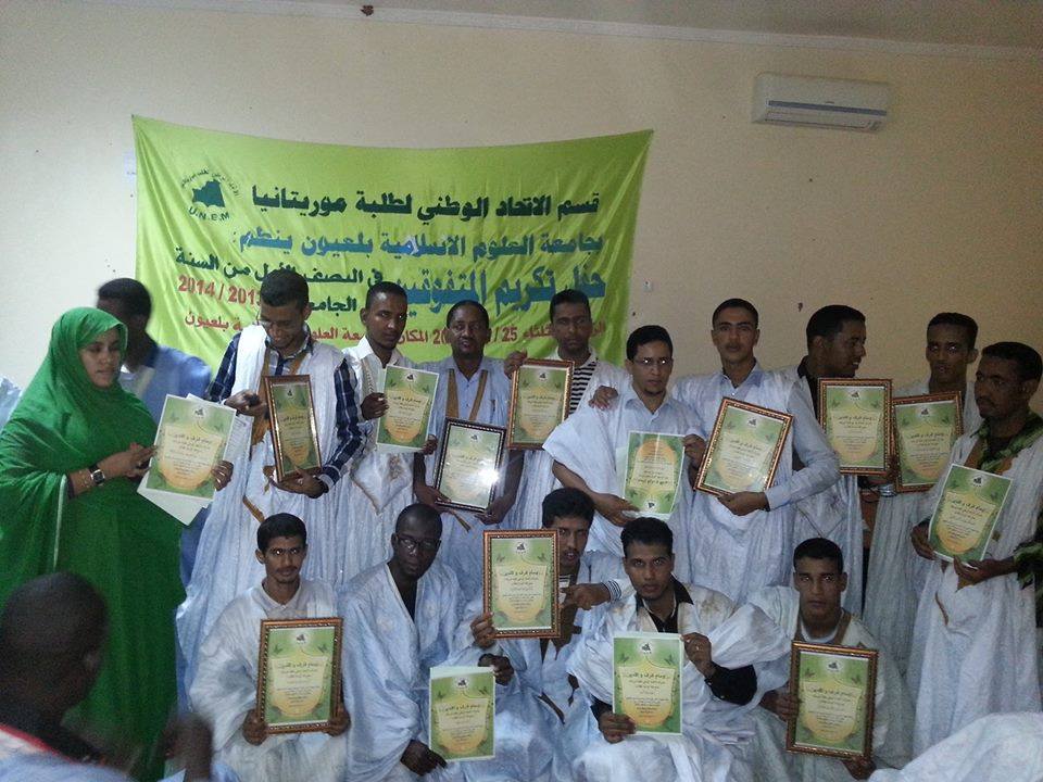 حفل تكريم المتفوقين