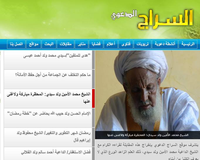 السراج الدعوي