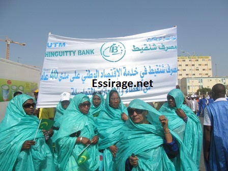 عمال مصرف شنقيط