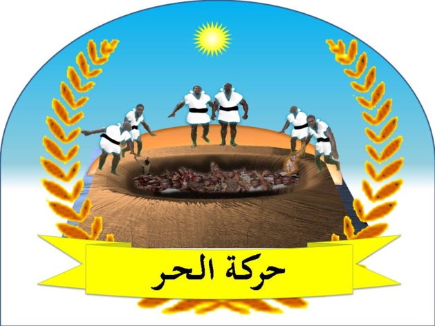 شعار حركة الحر