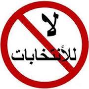 مقاطعون في الحوض الشرقي: تجمع شبابي ضد انتخابات يونيو