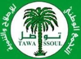 شعار حزب التجمع الوطني للاصلاح والتنميمة