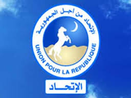 شعار حزب الاتحاد من أجل الجمهورية (الحزب الحاكم في موريتانيا)