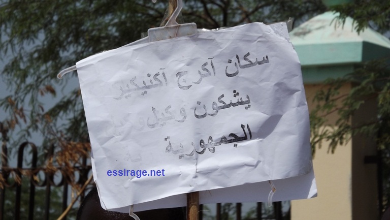أحد الشعارات التي رفعت في الوقفة 