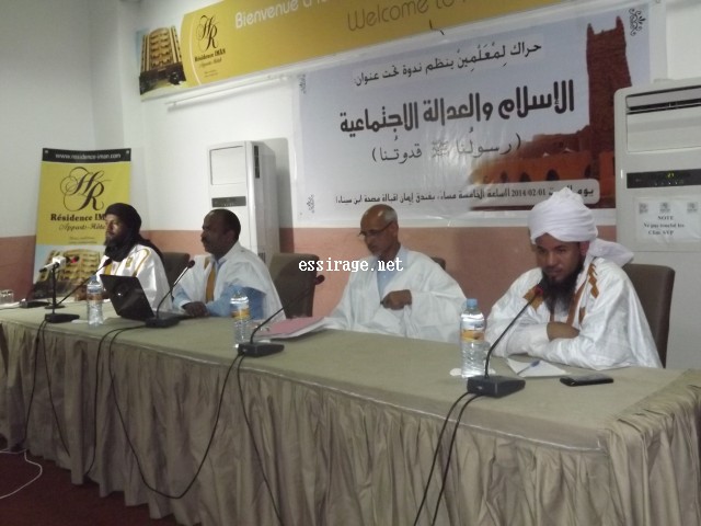 المنصة الرسمية للندوة 