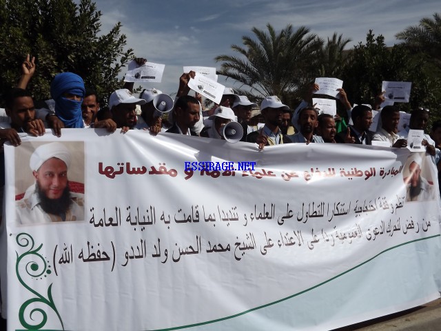 شعار يندد بما قامت به النيابة 