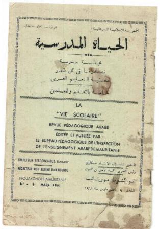 الصفحة الأولى من المجلة التي كان يصدرها المفتش الأفغاني عكاري