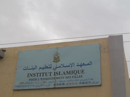المعهد الإسلامي لتعليم البنات- تصوير السراج الاخباري