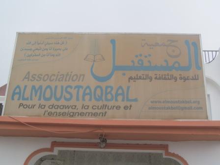 جمعية المستقبل للدعوة والثقافة والتعليم- تصوير السراج الاخباري
