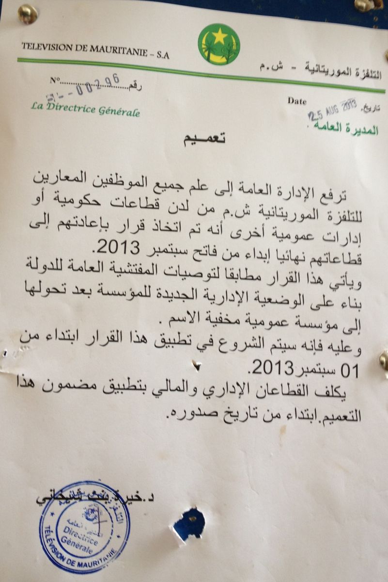 مقرر مديرة التلفزة