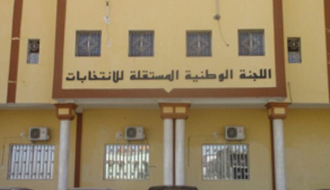 اللجنة المستقلة للانتخابات