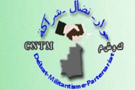 شعار الوطنية للشغيلة