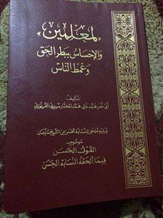 غلاف الكتاب 