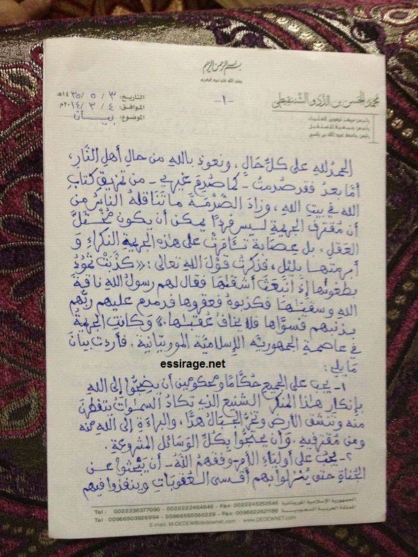 نص الفتوى-الصفحة الأولى