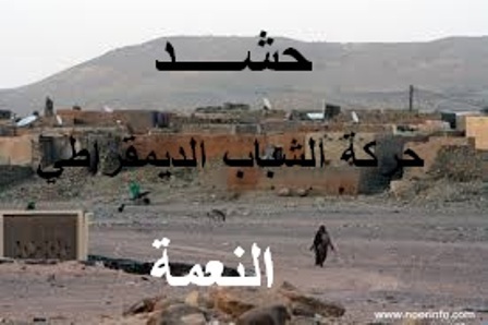 شباب يطالبون بإقالة الوزير الأول