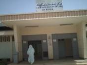 مركز الاستطباب بكيفه 