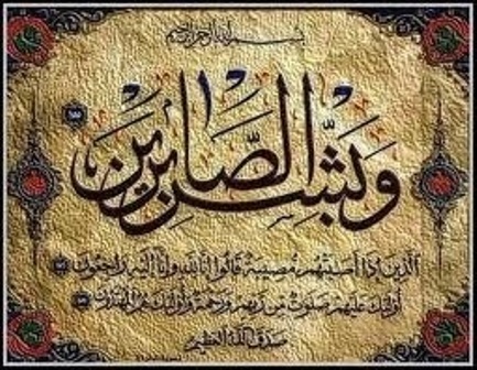 كل من عليها فان ويبقى وجه ربك ذو الجلال والاكرام