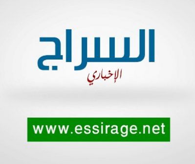 افتتاحية السراج..على ضفة المستنقعات