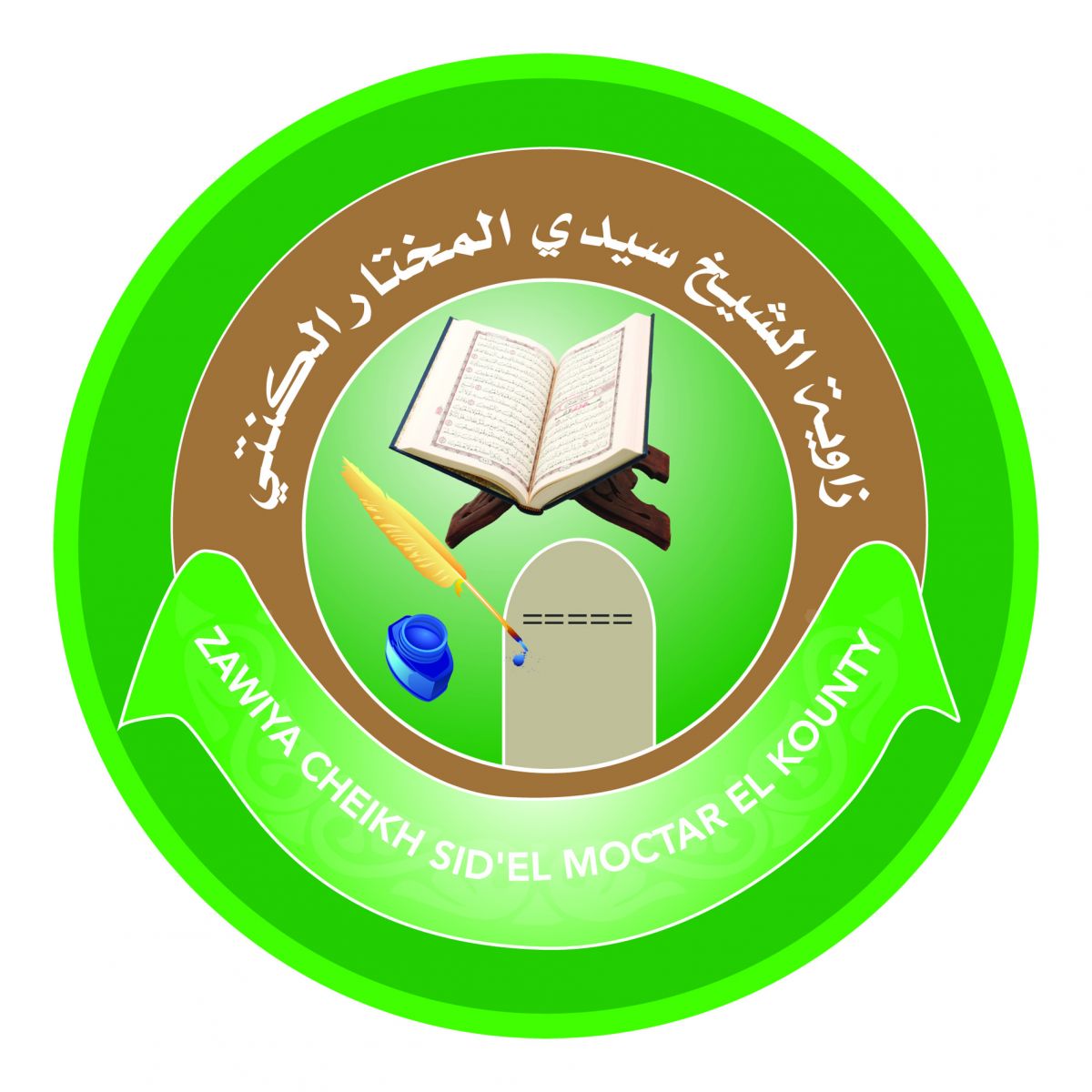 زاوية الشيخ سيدي المختار