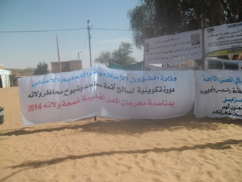 لفتات تخنق منصة الحفل 