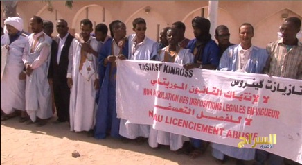 جانب من الوقفة 