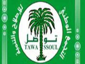 شعار الحزب 