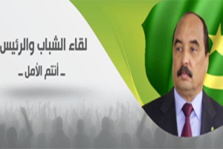 صورة من شعار اللقاء 