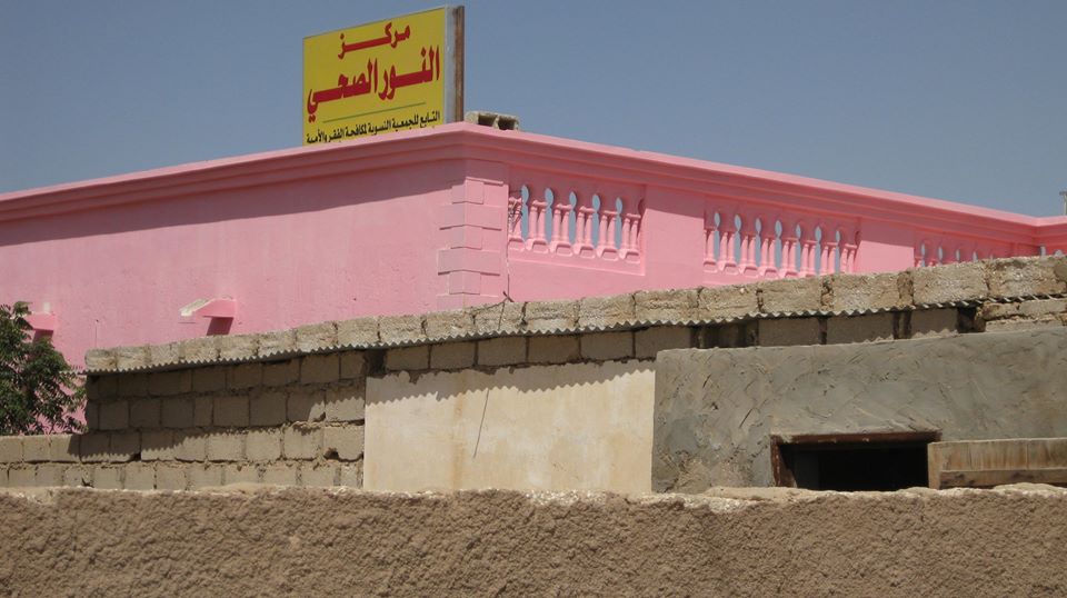 صورة من مركز النور الصحي 