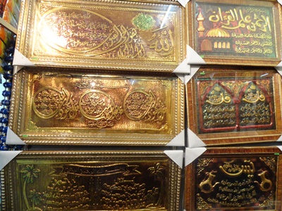 لوحات بآيات قرانية لتزيين المنازل 
