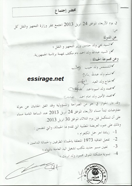 محضر الإجماع الذي جمع بين وزير النقل ومساشار الرئيس و ممثلي العمال