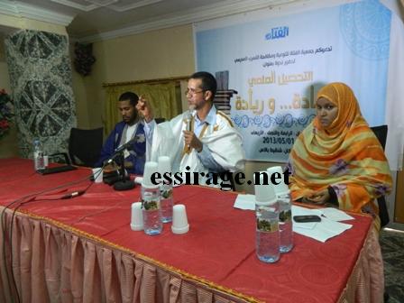 المنصة الرسمية للندوة العلمية