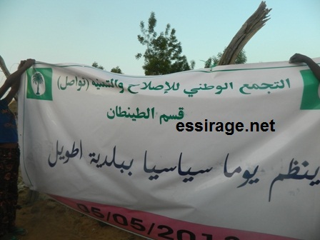 لافتة النشاط...