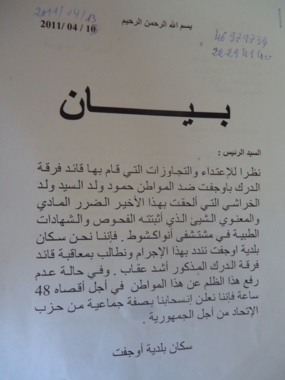 صورة من بيان التهديد بالإنساحب من الإتحاد من أجل الجمهورية 