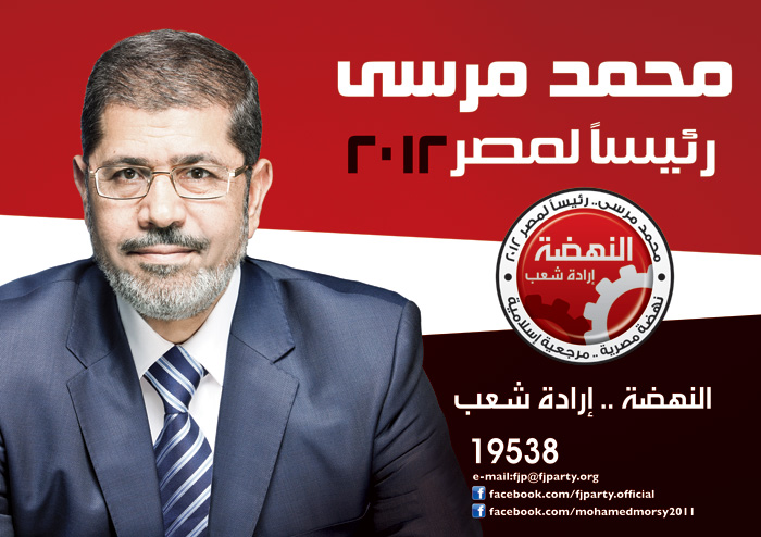 محمد مرسي رئيسا لجمهورية مصر العربية
